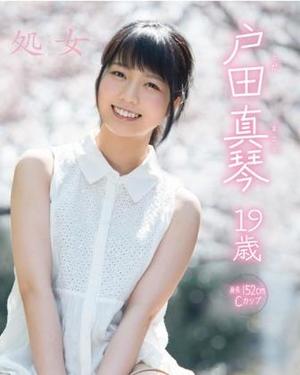 【アイドル級美少女が帰省先で従兄と発情セックス】真面目そうなスレンダー清楚系素人のぎこちないセックスが逆にエロ